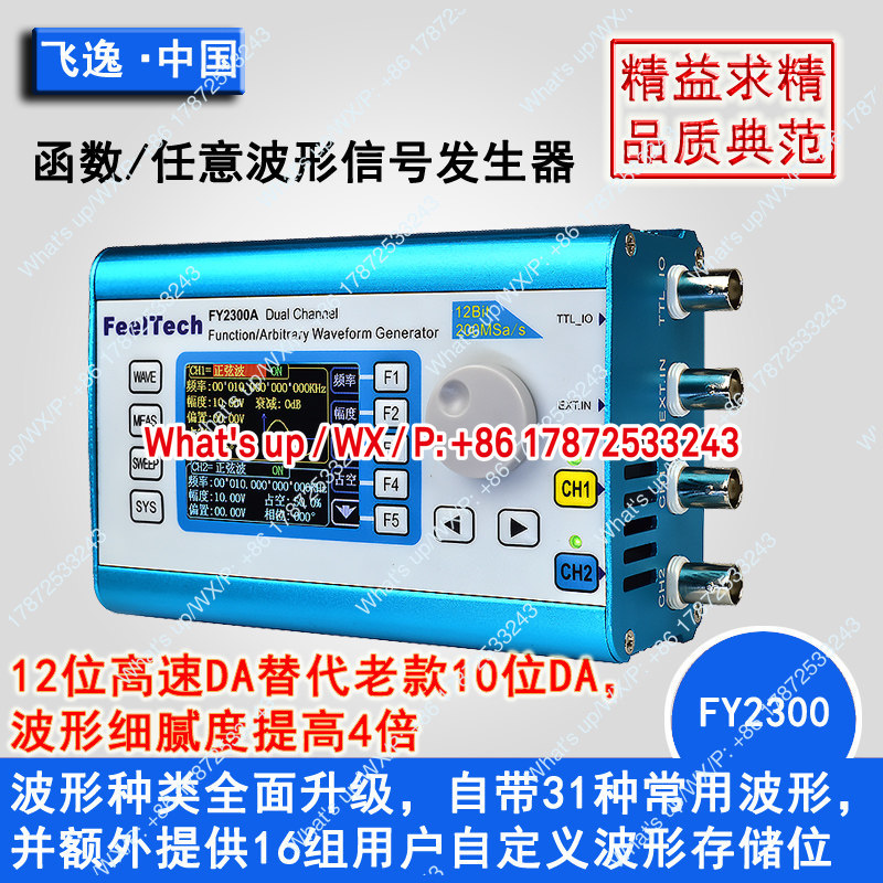 FY6300/FY2300 dual channel DDS - đánh giá và giá Function Arbitrary Waveform Generator